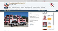Desktop Screenshot of ddcmakwanpur.gov.np