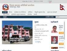 Tablet Screenshot of ddcmakwanpur.gov.np